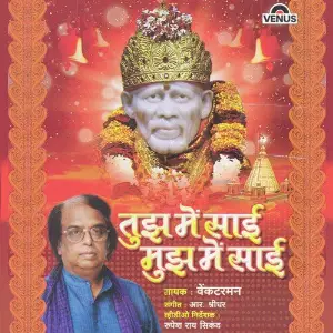 Tujh Mein Sai Mujh Mein Sai image