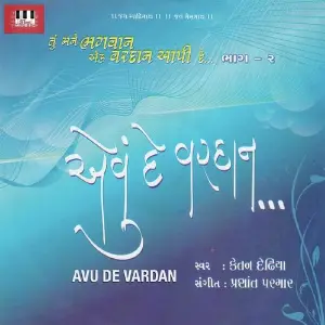 Avu De Vardan image