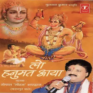 Lo Hanumat Aaya image