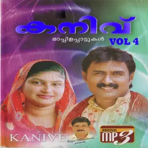 Kanivu Vol 4 image
