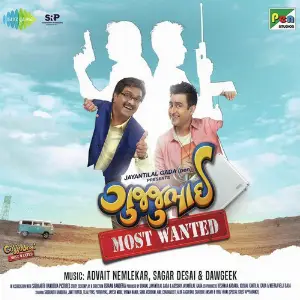 GujjuBhai - Most Wanted image