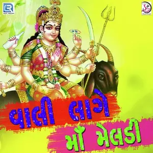Vali Lage Maa Meladi image