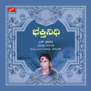 Bhaktinidhi image