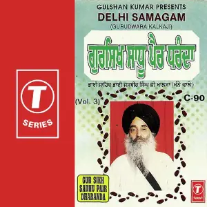 Gursikh Sadu Pahir Dharandha (Vol. 3) image