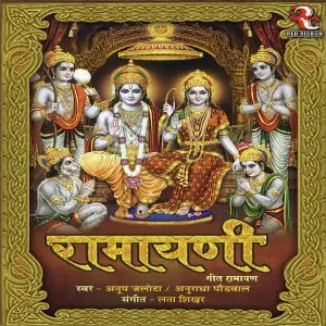 Ramayani image