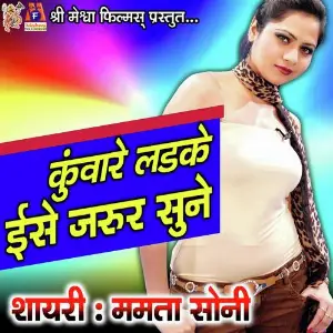 Khol da Tu Nara Na Ta Fhar Deb Pajammi Mamta Soni