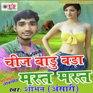 Chij Badu Bda Mast Mast image
