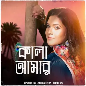 Kala Amar image