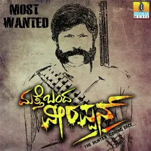 Mathe Banda Veerappan image