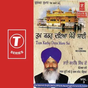 Tum Karho Daya Mere Sai (Vol. 3) image