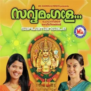 Sarvamangale image