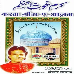 Karam Gaus-E-Aazam image