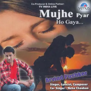 Mujhe Pyar Ho Gaya image