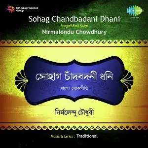 Sohag Chandbadani Dhani image