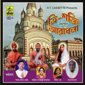 Tri Sakti Aaradhana image