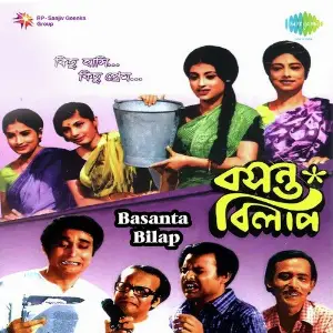 Basanta Bilap image