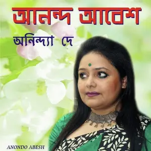 Anondo Abesh image