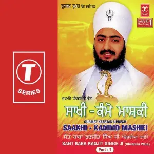 Saakhi-Kammo Mashki (Part 1) image