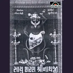 Sachu Sharan Shreenathji image