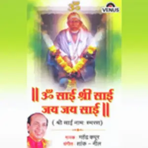 Om Sai Namo Namah - O Mere Sai Daya Tu Karde image