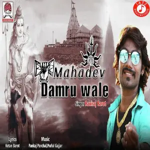 Mahadev Damru Wale image