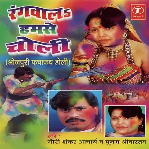 Rangwaal Hamse Choli image
