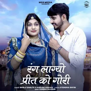 Rang Lagyo Preet Ko Gori image