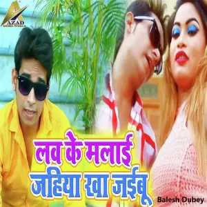 Love Ke Malai Jahiya Kha Jaibu image