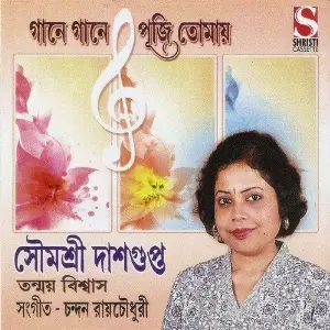 Gaane Gaane Puji Tomay image
