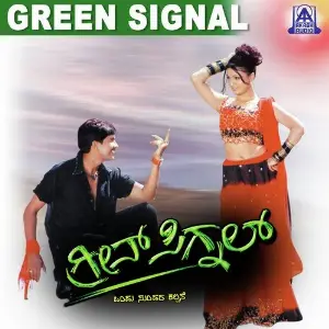 Green Signal image