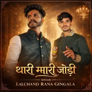 Thri Mari Jodi image