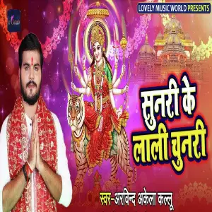 Sunari Ke Lali Chunari image