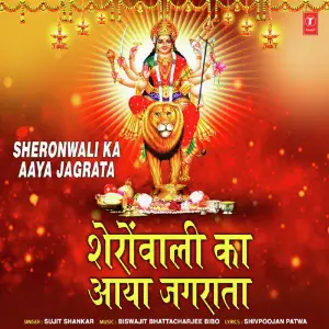 Sheronwali Ka Aaya Jagrata image