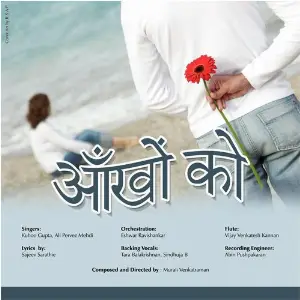 Sanson Mein Tu With Shayari Ali Pervez Mehdi, Murali Sankar Venkatraman, Kuhoo Gupta, Vijay Venkatesh Kannan, Eshwar Ravishankar