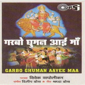 Garbo Ghuman Aayee Maa image