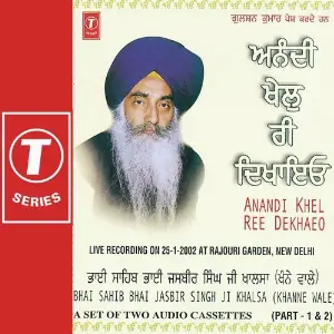 Anandi Khel Ree De Khadeo (Part 1) image