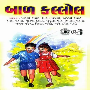 Bal Kalol image