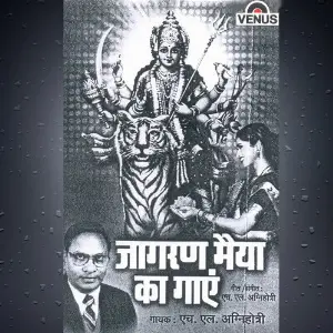 Jagran Maiya Ka Gaye image