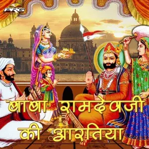 Baba Ramdevji Ki Aartiya image