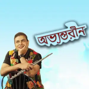 Abhyontorin image