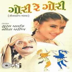 Gori Re Gori image