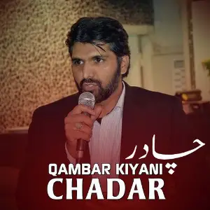 Chadar image