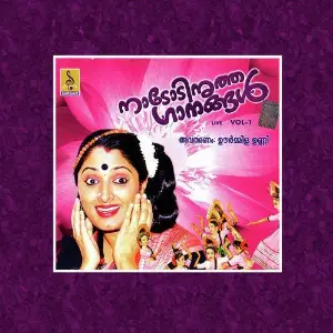 Nadodinritha Gaanangal image