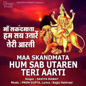 Maa Skandmata Hum Sab Utaren Teri Aarti image
