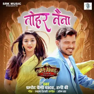 Tohar Naina (From Shubh Vivah) image