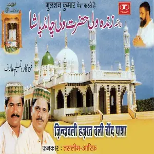 Waqya Zindavali Hazrat Vali Chand Pasha image