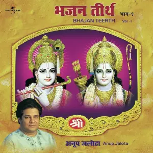 Bhajan Teerth Vol. 1 image