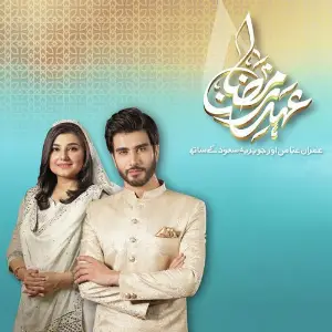 Allah Hu Allah (From Ehed e Ramzan) image