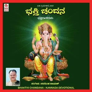 Bhakthi Chandana image