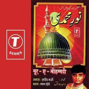 Noor-E-Mohammadi image